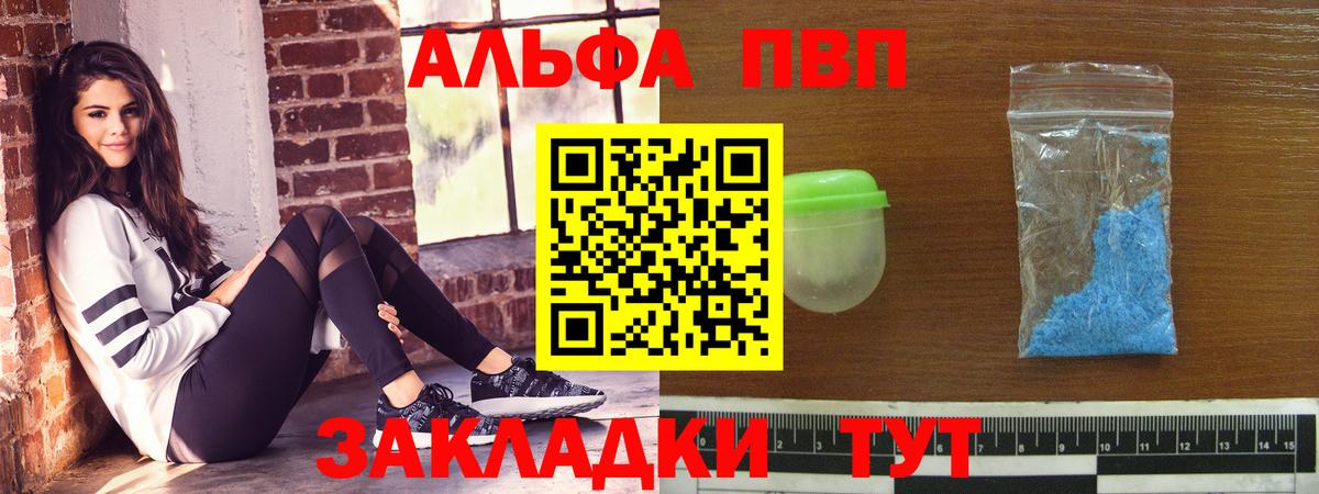 закладка  Alpha PVP VHQ  Вход с VPN  Кирово-Чепецк  Alpha-PVP кристаллы 