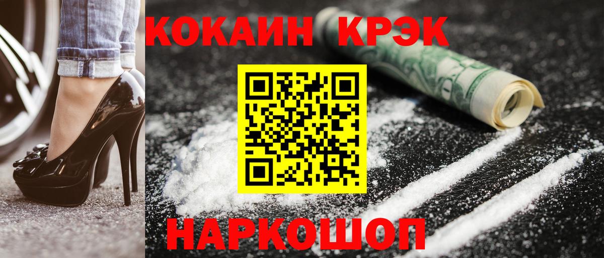 Кокаин FishScale Кирово-Чепецк