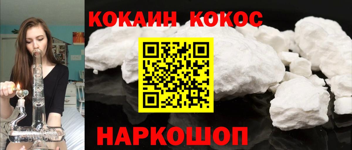 COCAIN Columbia  COCAIN  Кирово-Чепецк  КОКАИН VHQ  Вход с VPN 