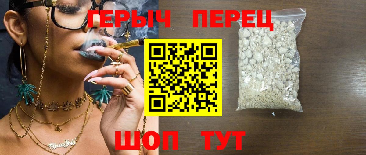 Кирово-Чепецк  ГЕРОИН герыч  Героин  Вход с VPN 