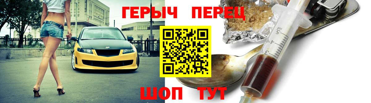 ГЕРОИН Heroin Кирово-Чепецк