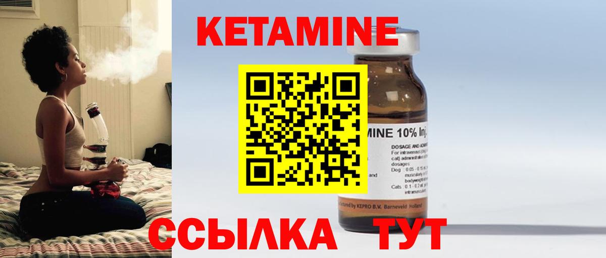 Кетамин ketamine  Вход с VPN  Кирово-Чепецк 