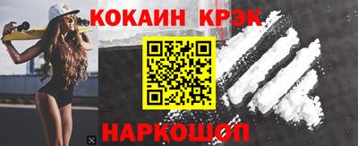 кокаин Комсомольск-на-Амуре