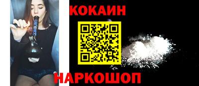 кокаин Комсомольск-на-Амуре