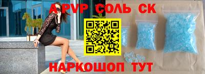 соль ск Коммунар