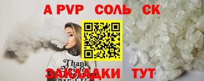 соль ск Коммунар