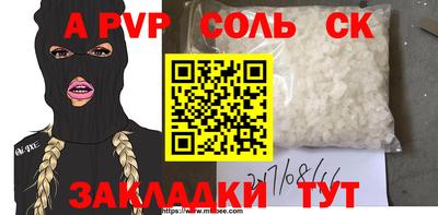 альфа пвп Конаково