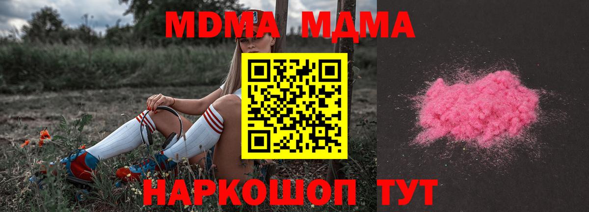 МДМА молли Кирово-Чепецк