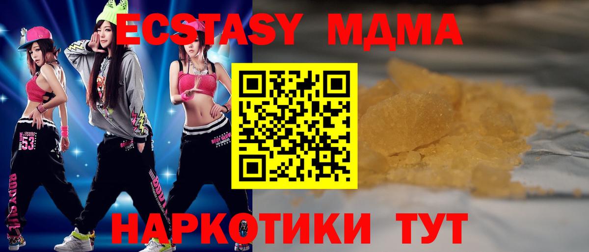 МДМА  Вход с VPN  МДМА crystal  Кирово-Чепецк  МДМА Molly 