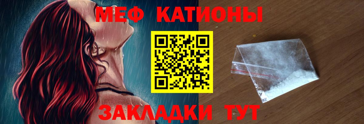 Кирово-Чепецк  Мефедрон кристаллы  МЕФ  Меф  МЕФ mephedrone  Вход с VPN 