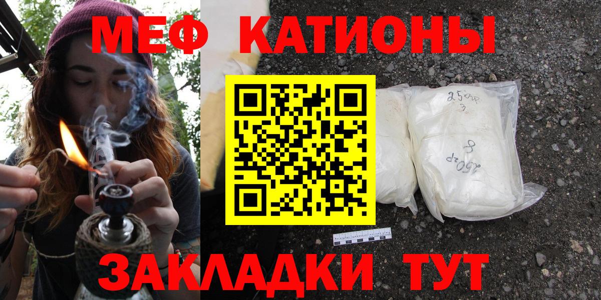 Меф мяу мяу мука Кирово-Чепецк