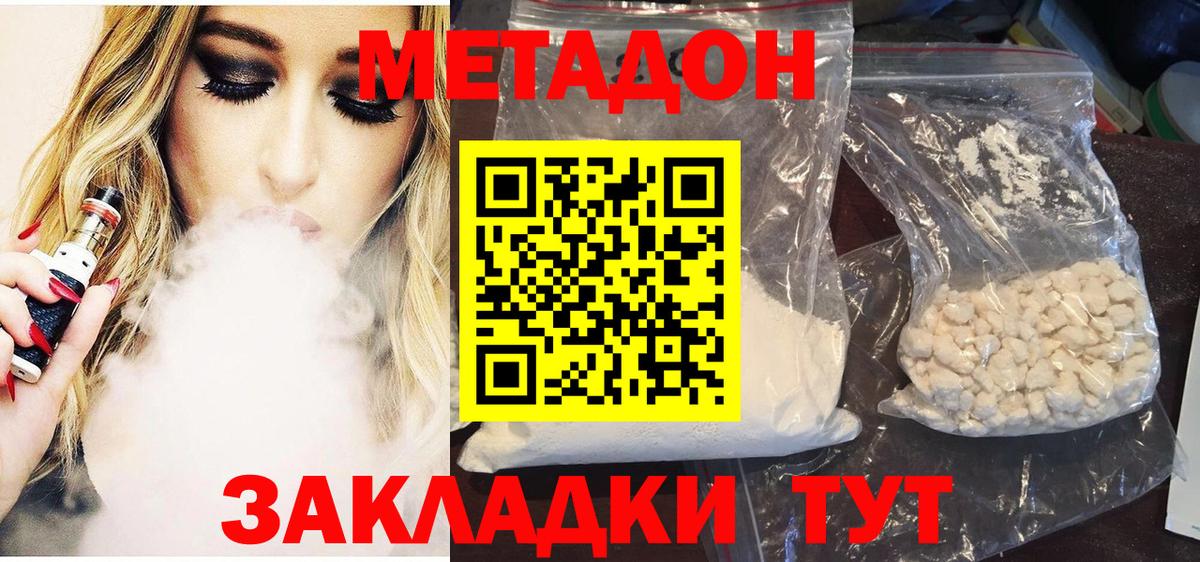 Метадон белоснежный  МЕТАДОН methadone  Кирово-Чепецк  Вход с VPN 