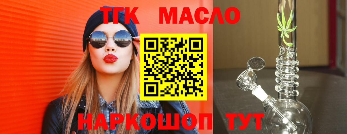 ТГК вейп с тгк Кирово-Чепецк