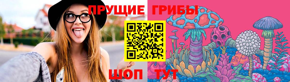 Псилоцибиновые грибы прущие грибы  Галлюциногенные грибы ЛСД  Вход с VPN  Кирово-Чепецк 
