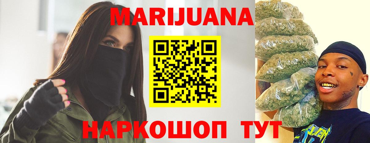 Бошки Шишки сатива Кирово-Чепецк